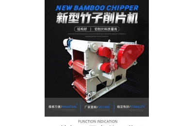 竹子打片機不要超負荷工作